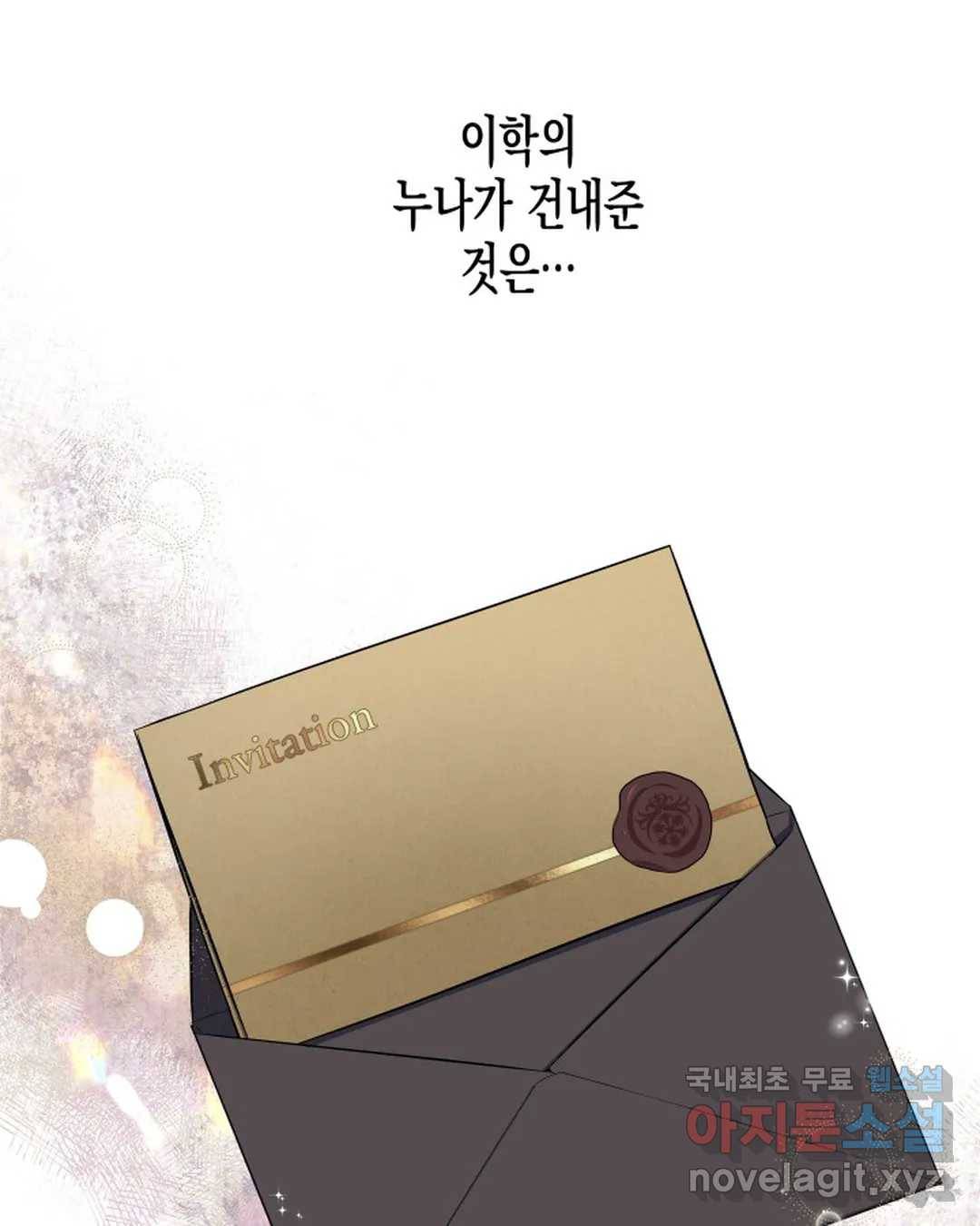알아채기 쉬운 40화 27