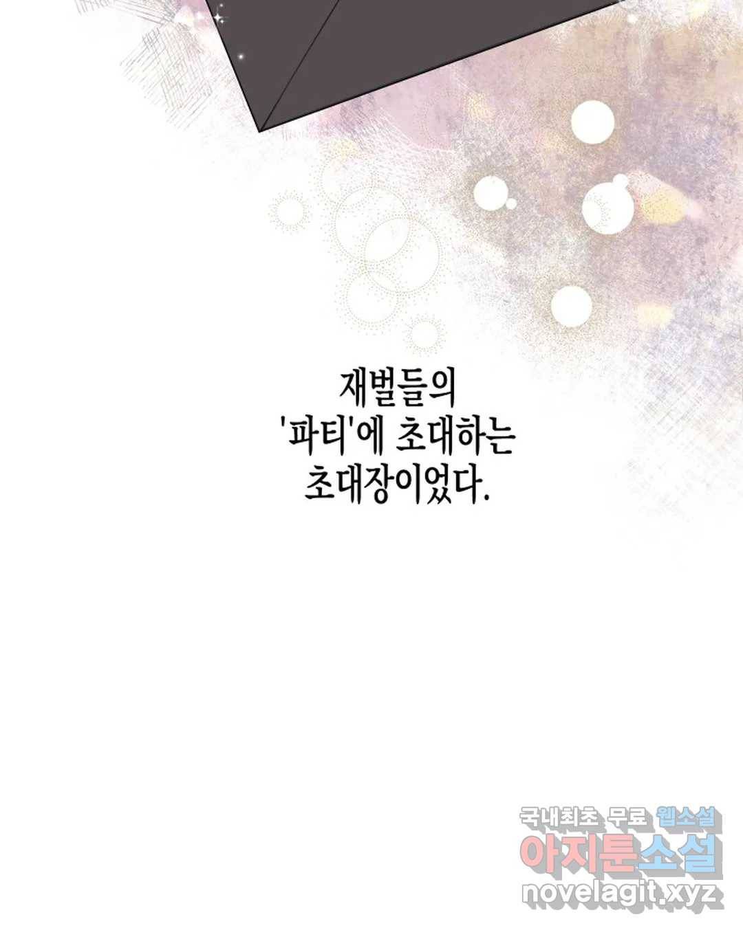 알아채기 쉬운 40화 28