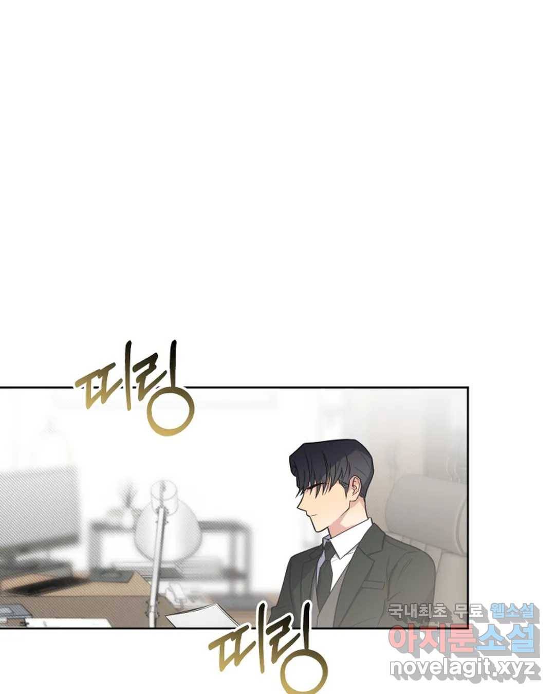 알아채기 쉬운 40화 29
