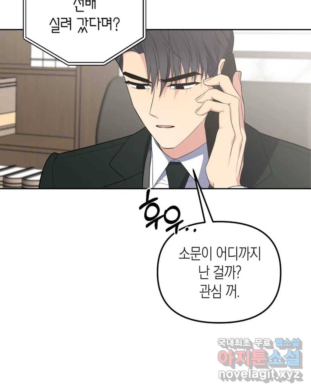 알아채기 쉬운 40화 31