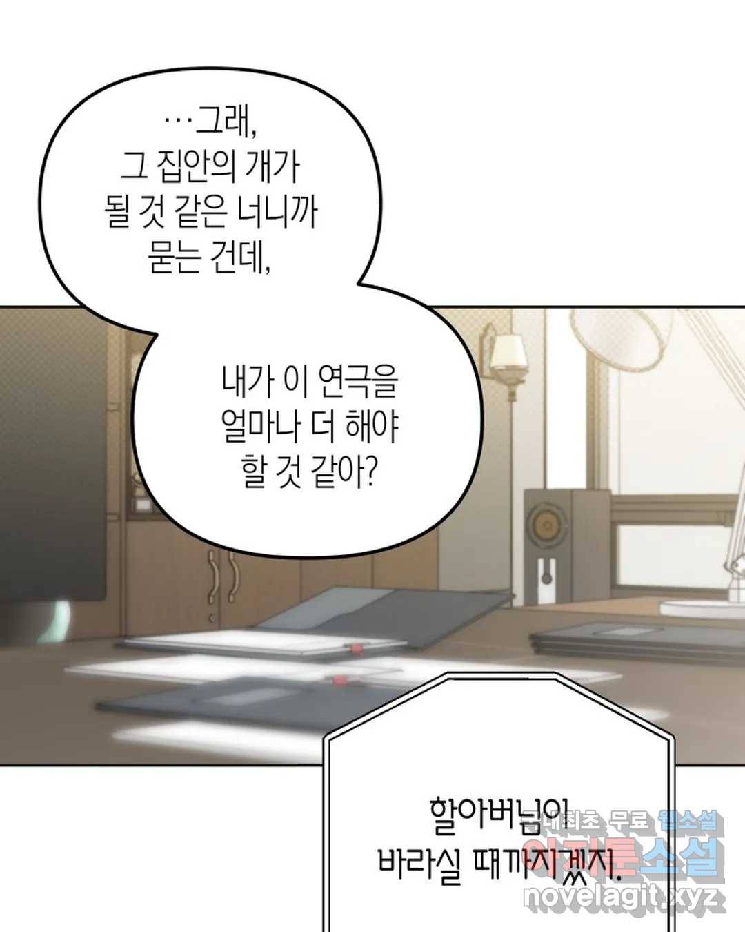 알아채기 쉬운 40화 32