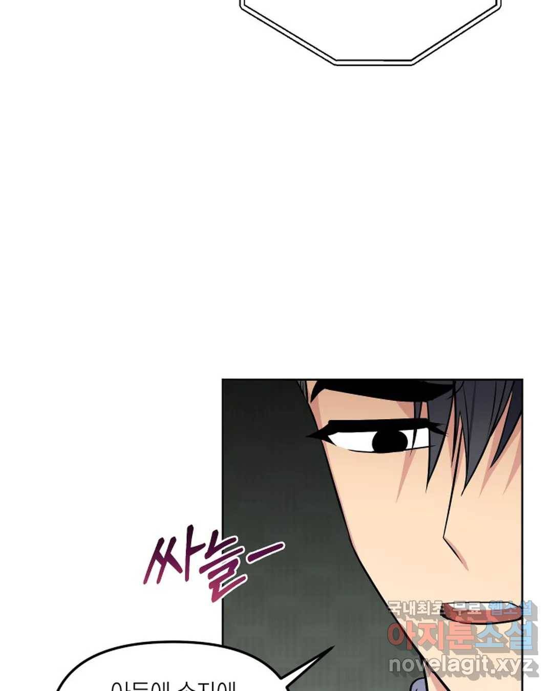 알아채기 쉬운 40화 33