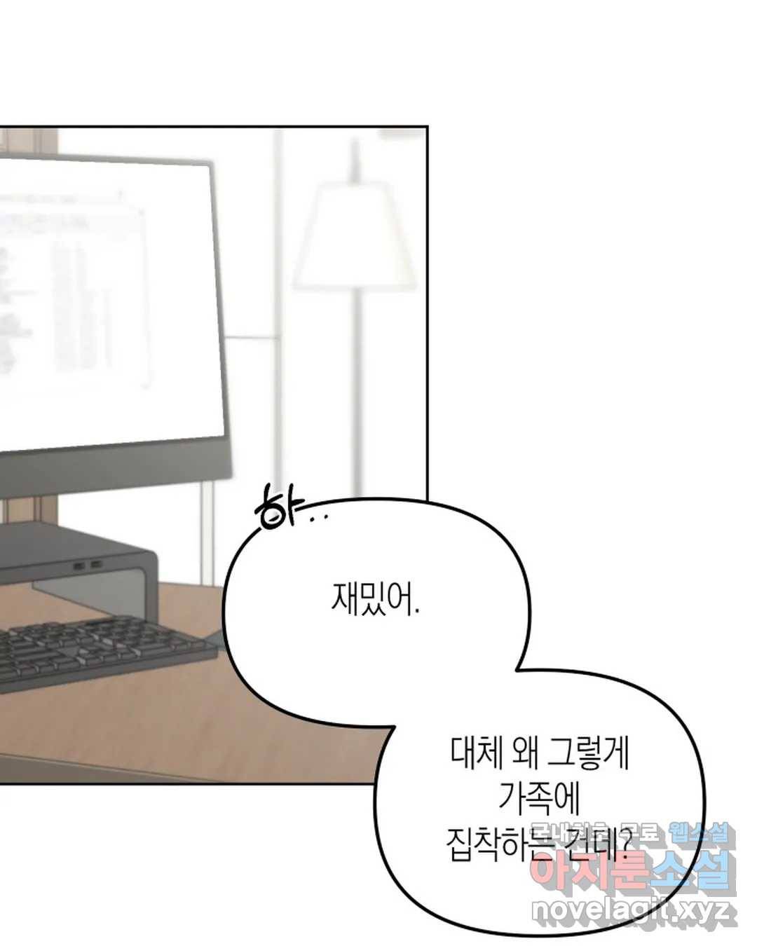 알아채기 쉬운 40화 35