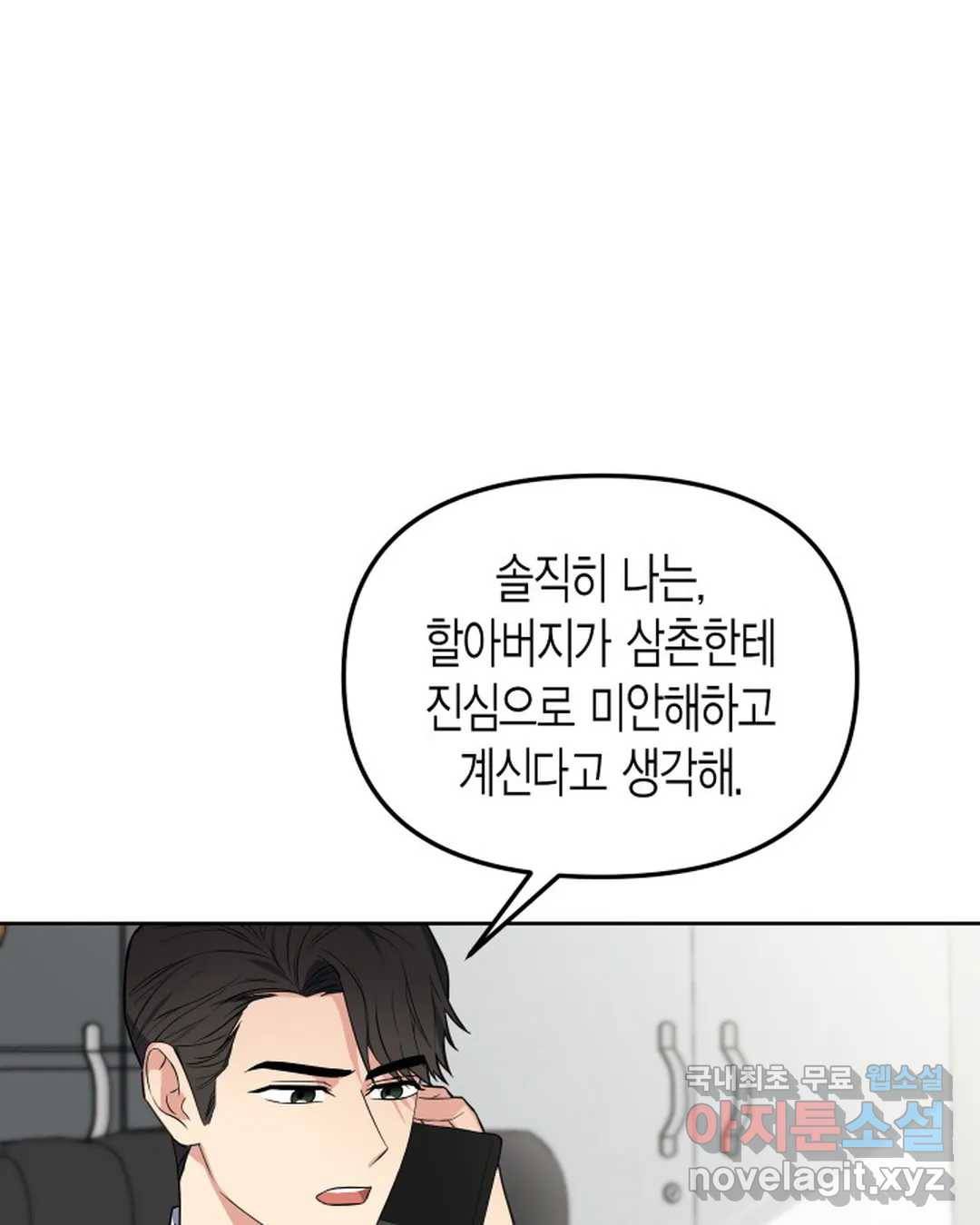 알아채기 쉬운 40화 36