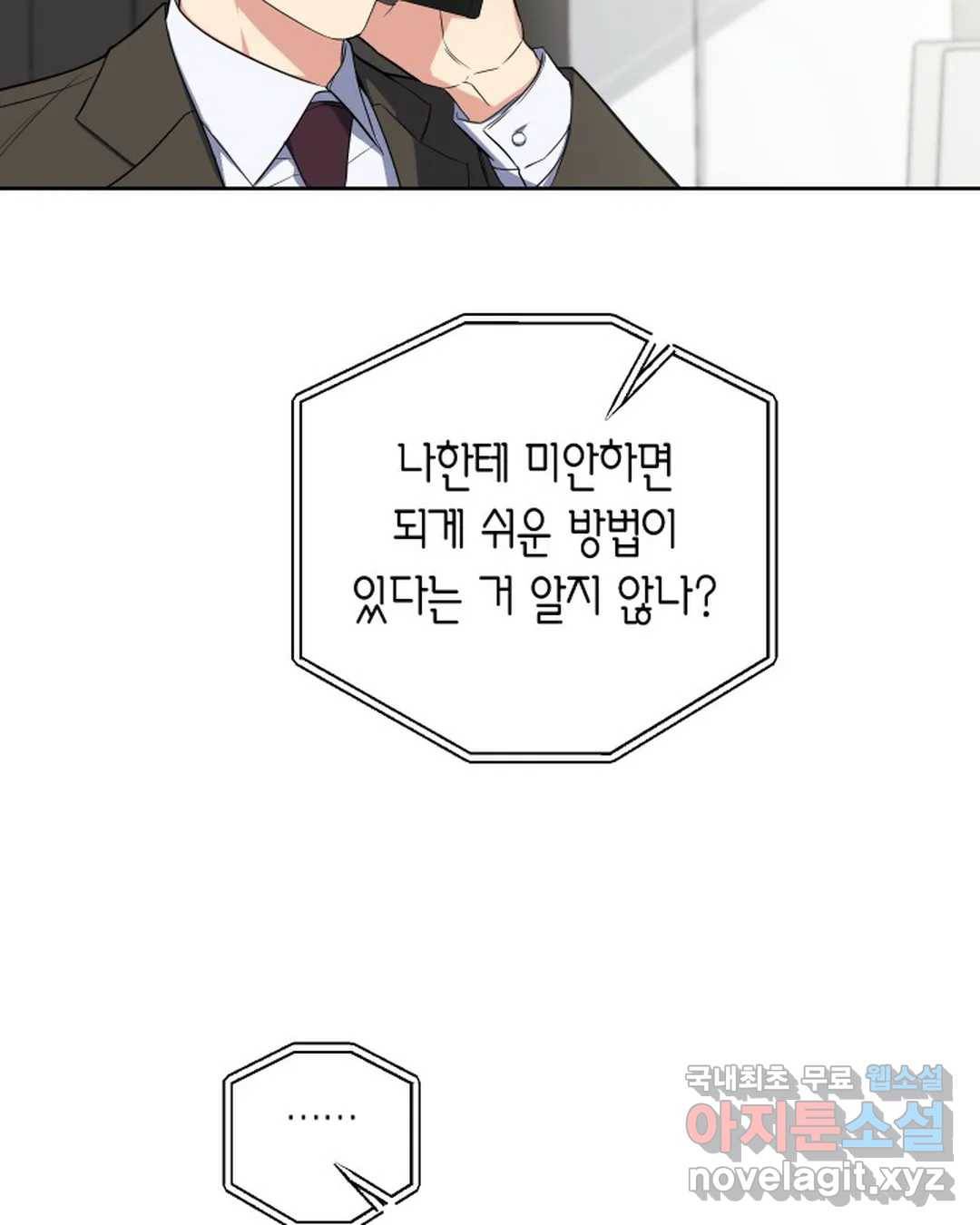 알아채기 쉬운 40화 37