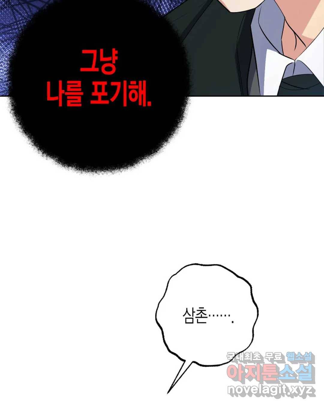 알아채기 쉬운 40화 39