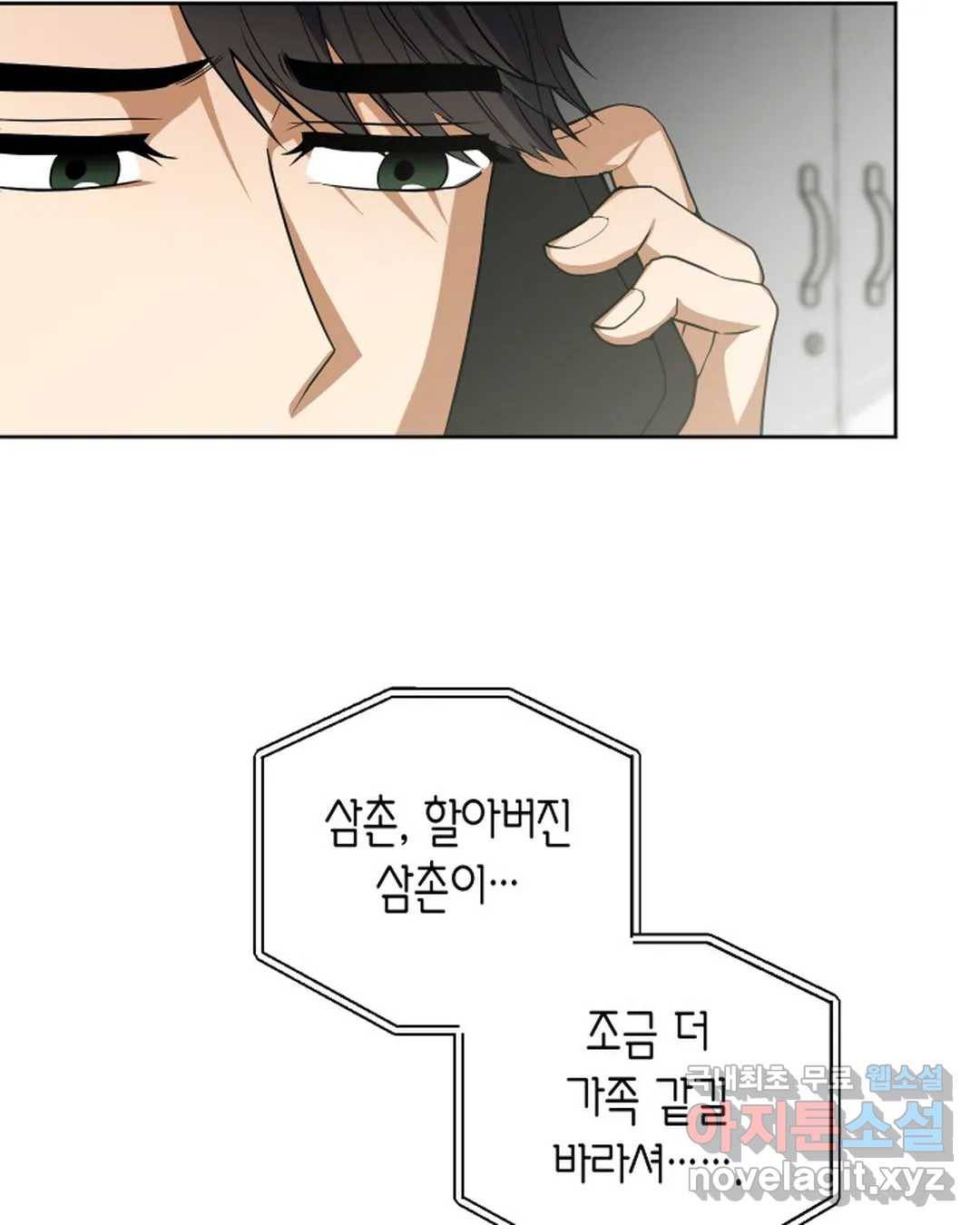 알아채기 쉬운 40화 40