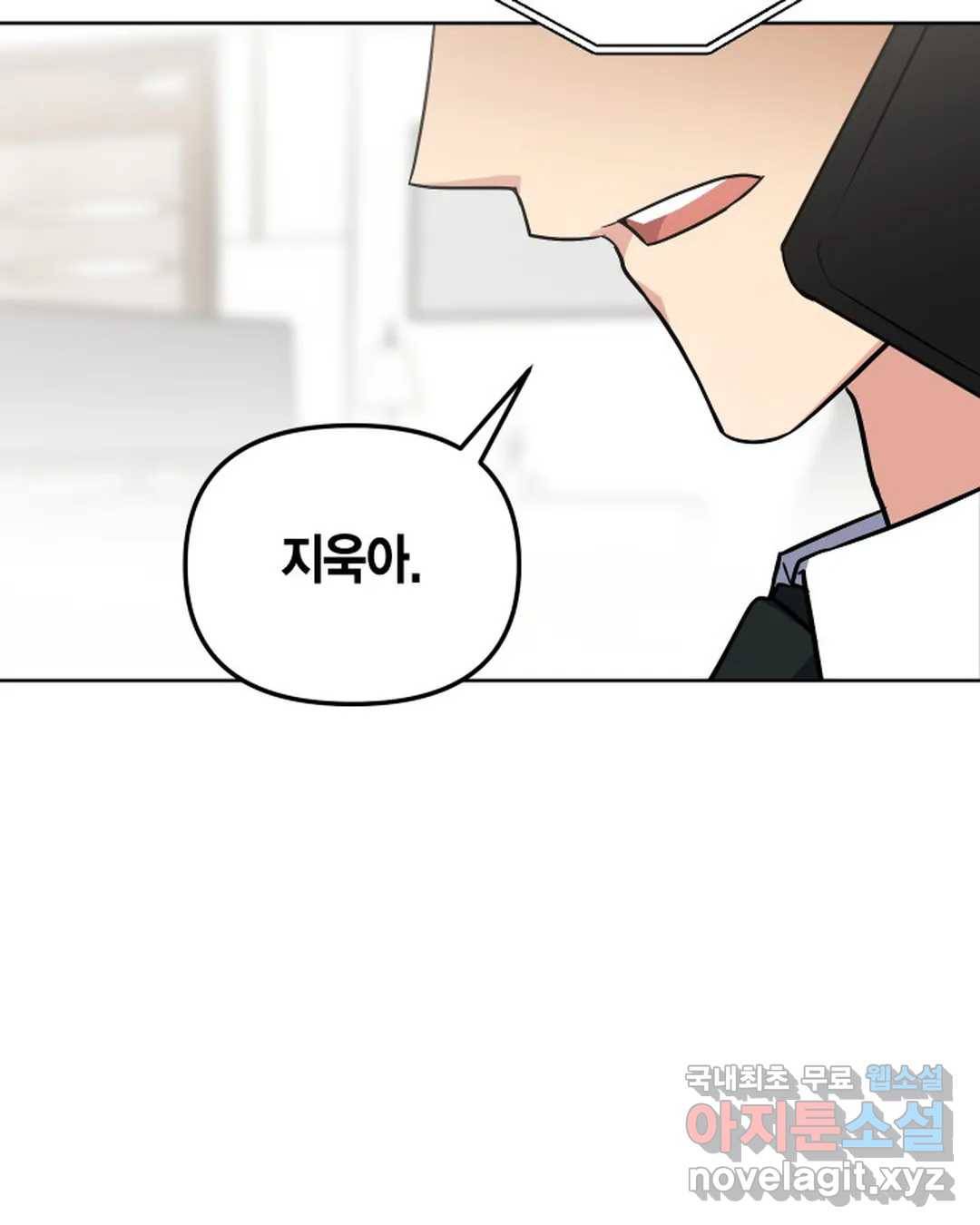 알아채기 쉬운 40화 41