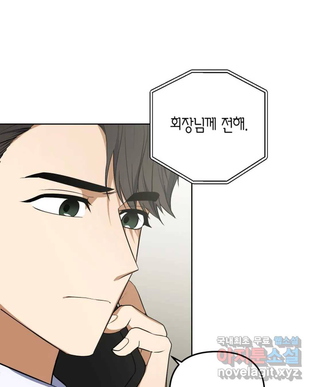 알아채기 쉬운 40화 42