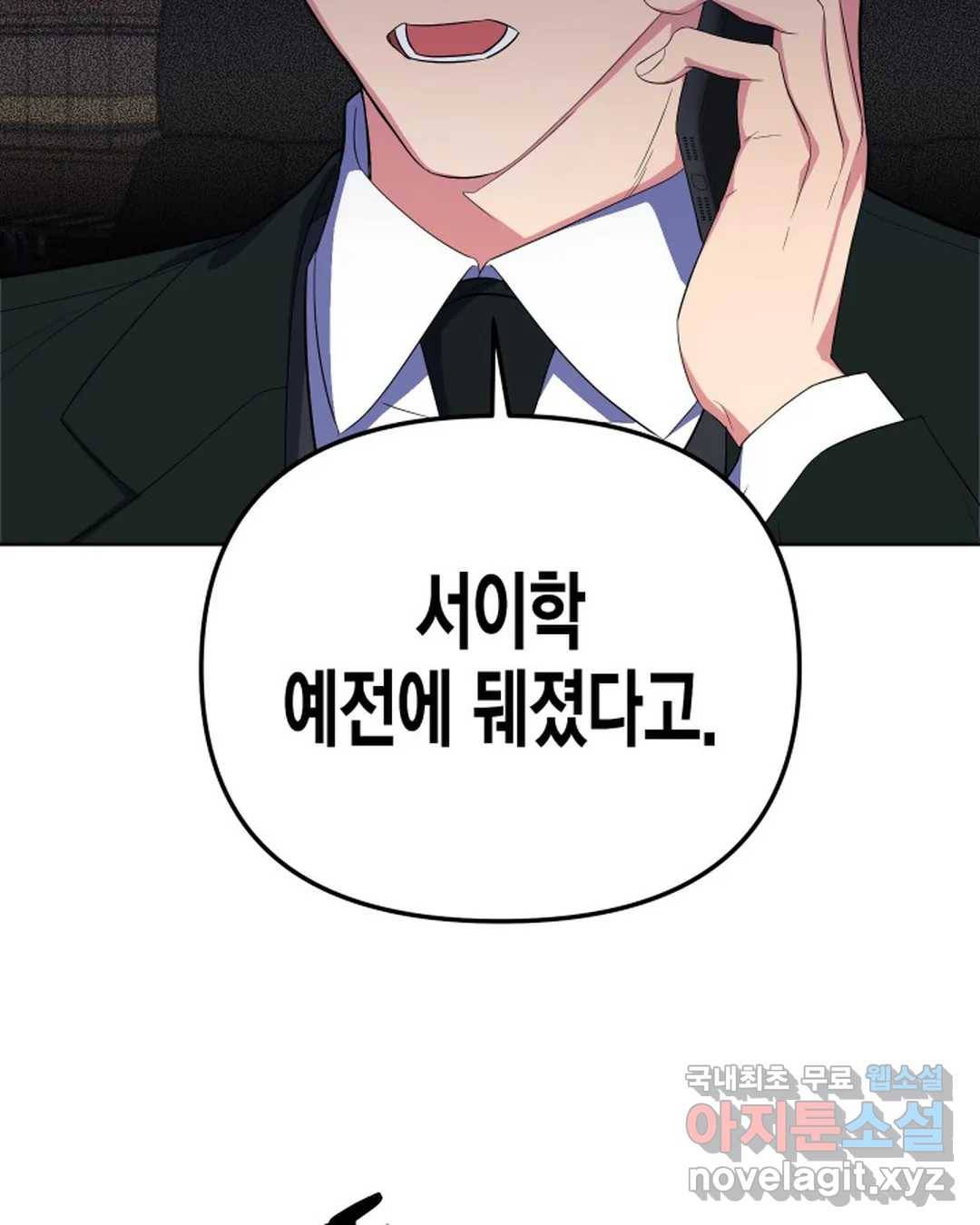 알아채기 쉬운 40화 44