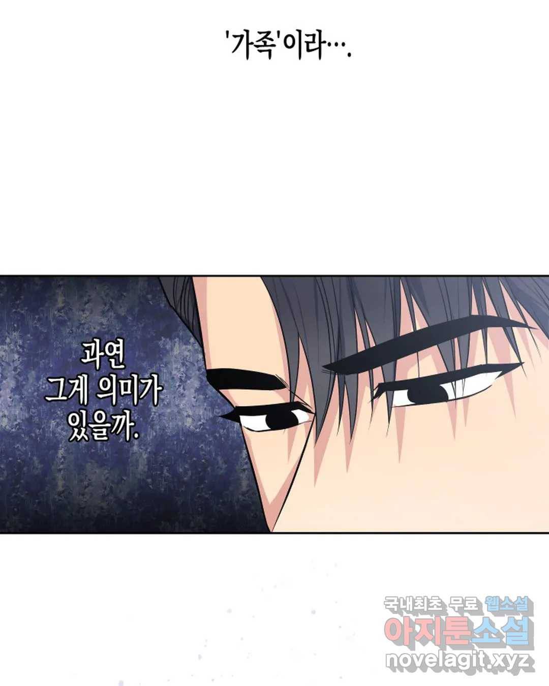 알아채기 쉬운 40화 46