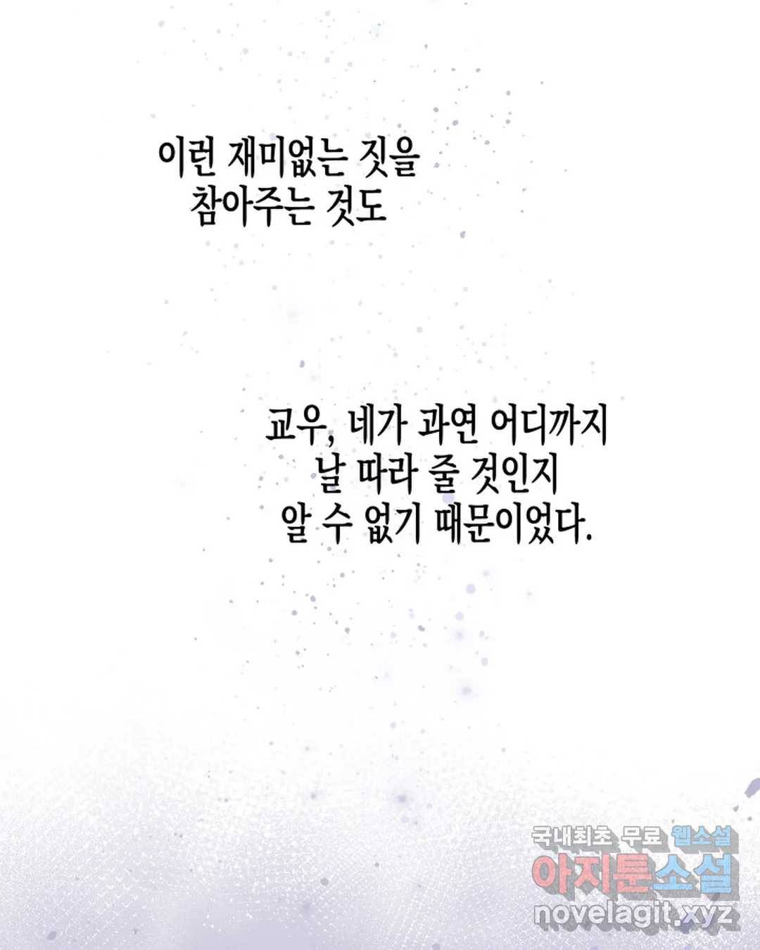 알아채기 쉬운 40화 47