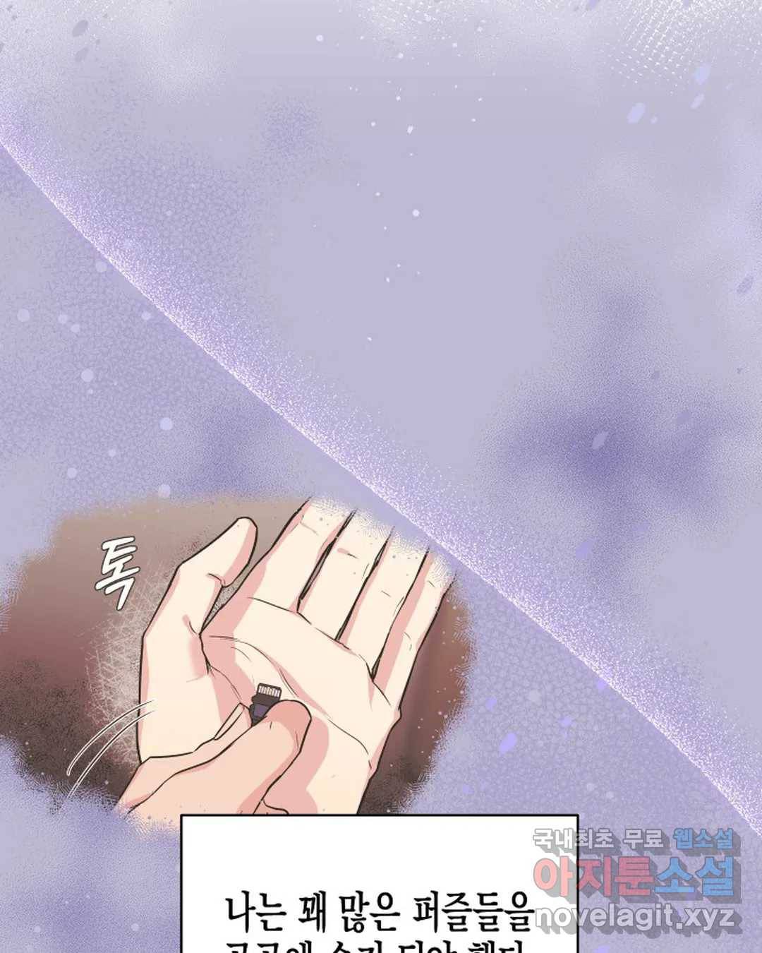 알아채기 쉬운 40화 48