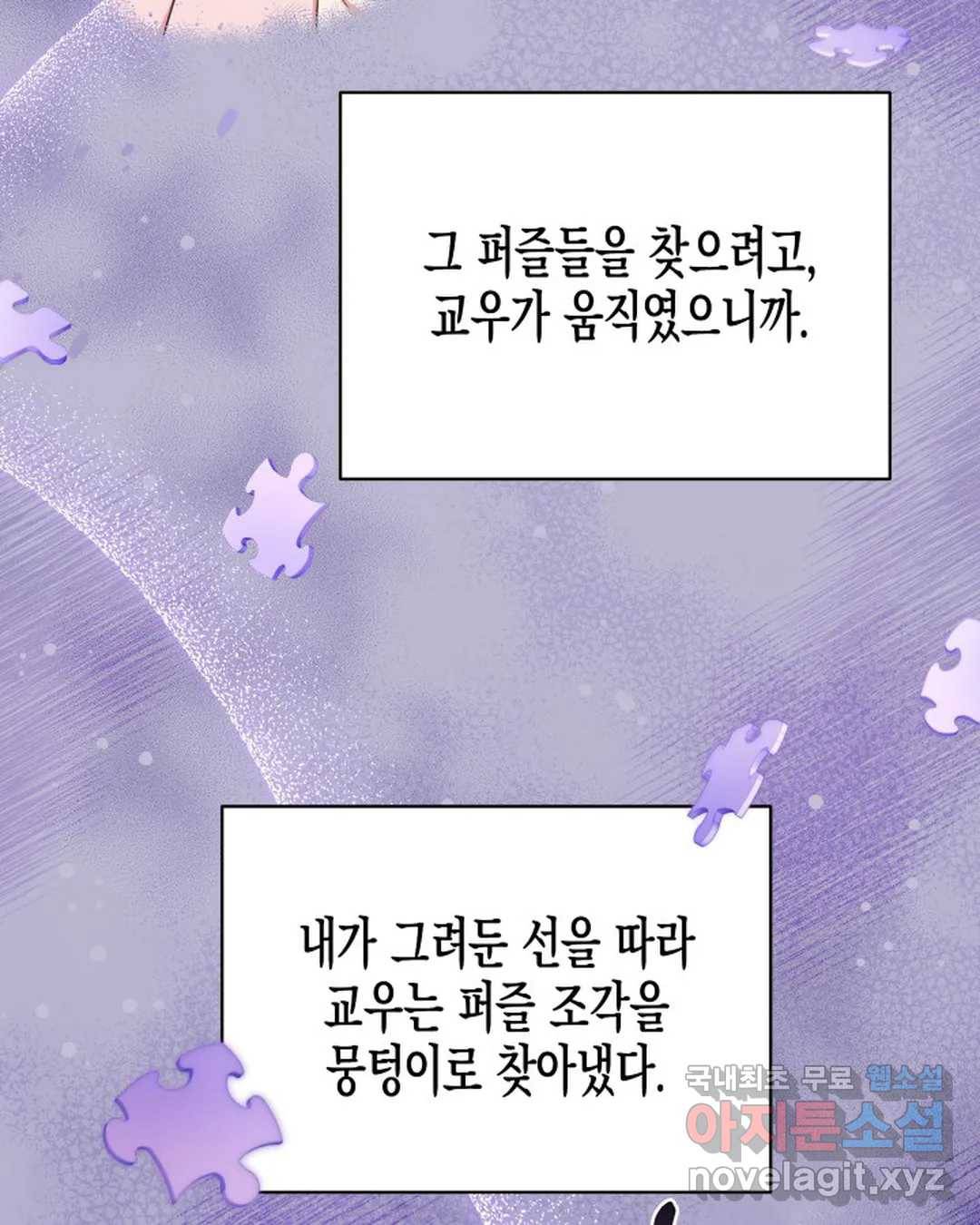 알아채기 쉬운 40화 50