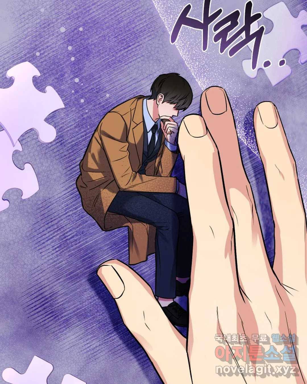 알아채기 쉬운 40화 51