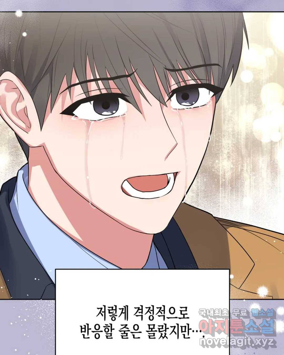 알아채기 쉬운 40화 53