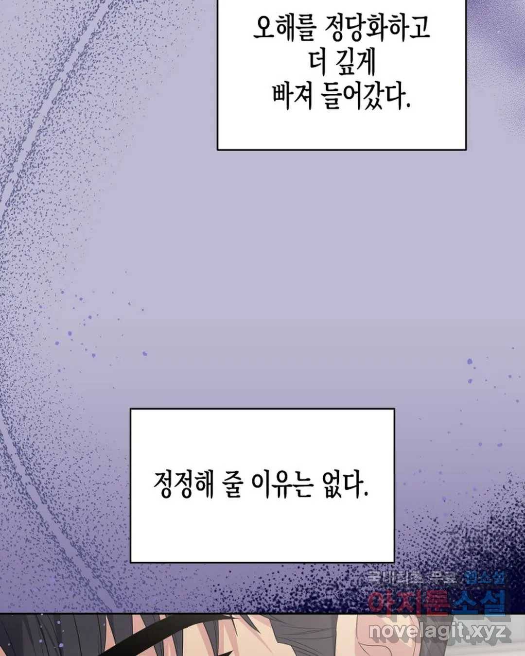 알아채기 쉬운 40화 56