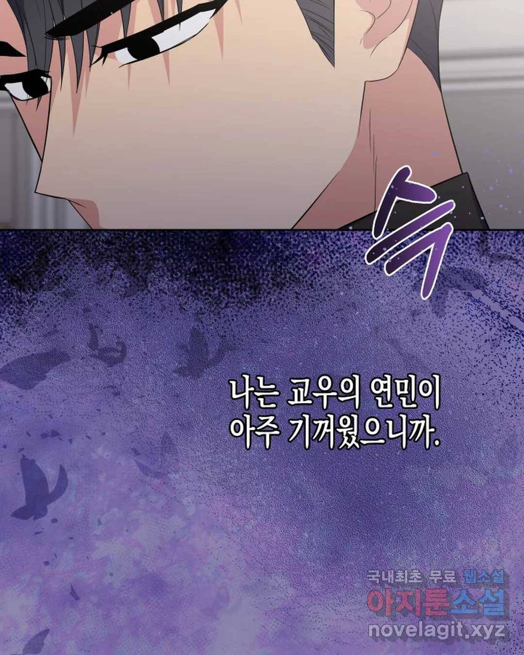 알아채기 쉬운 40화 57