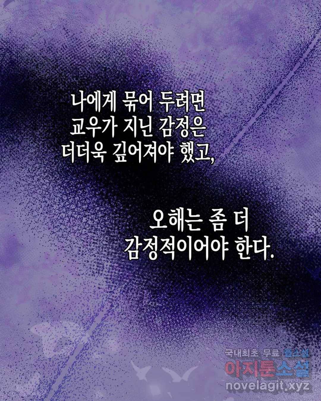 알아채기 쉬운 40화 58