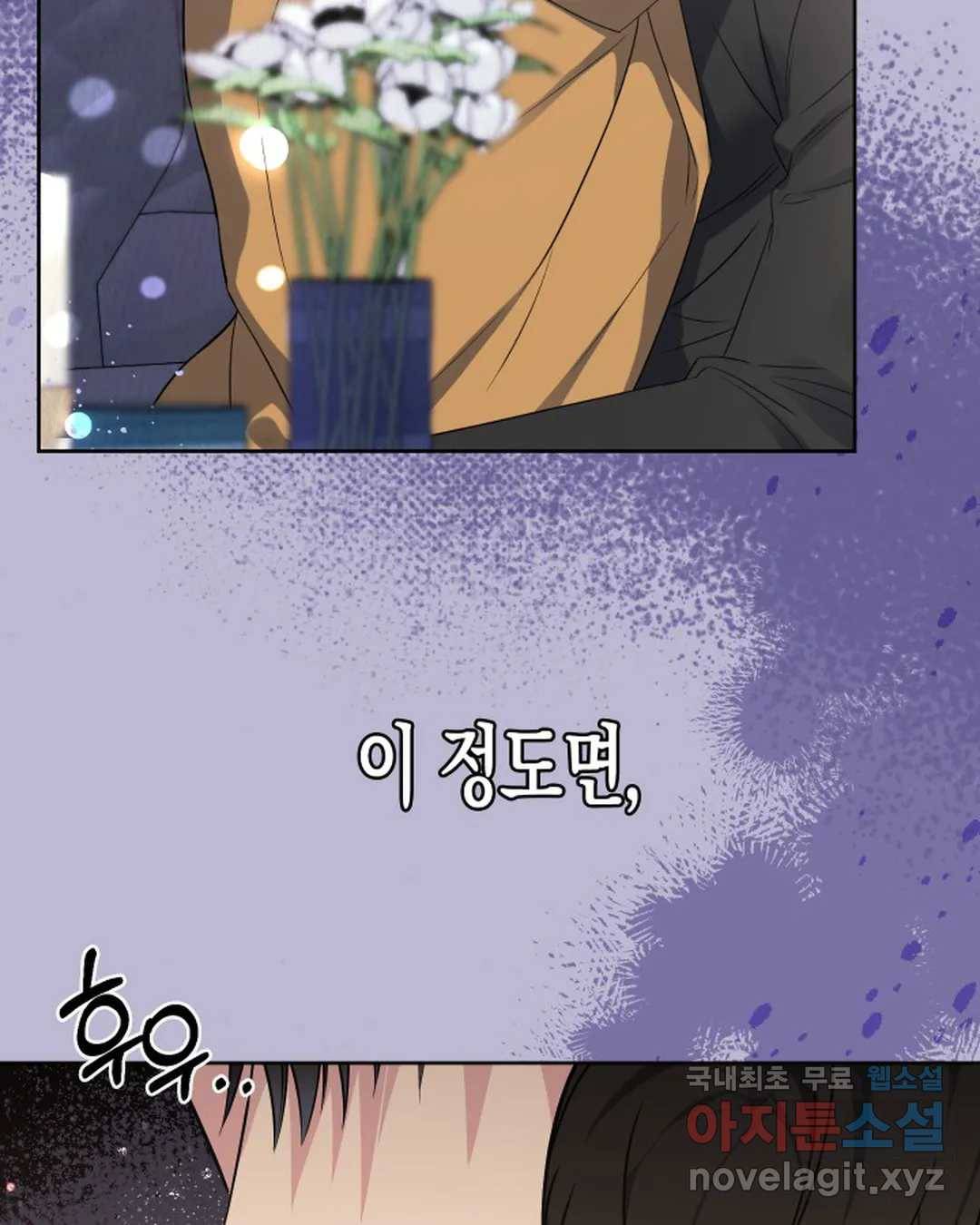 알아채기 쉬운 40화 60