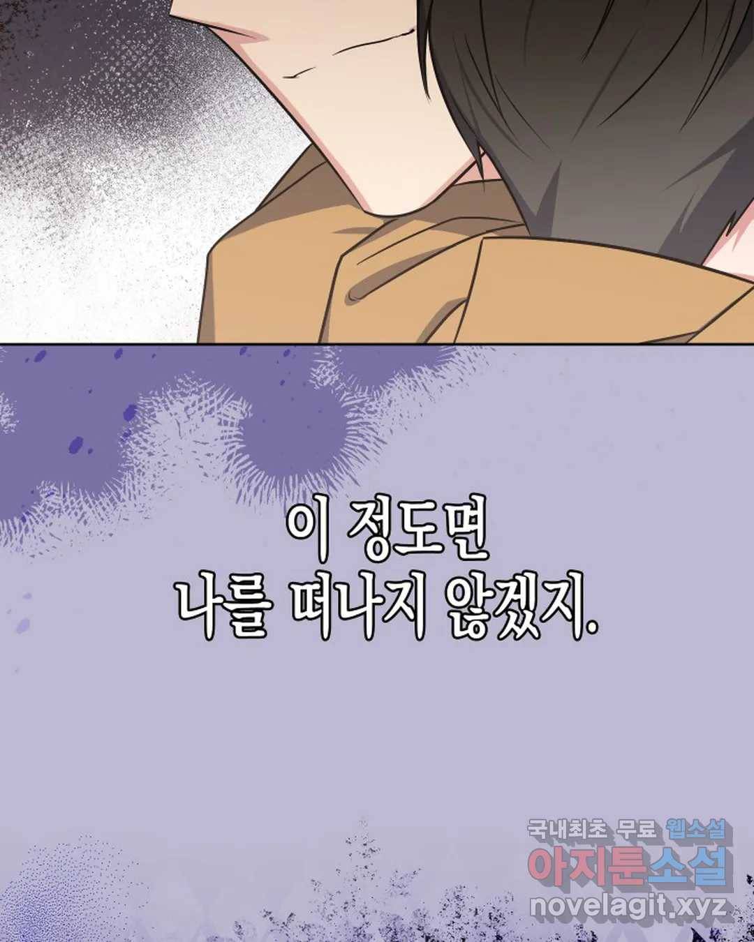 알아채기 쉬운 40화 61