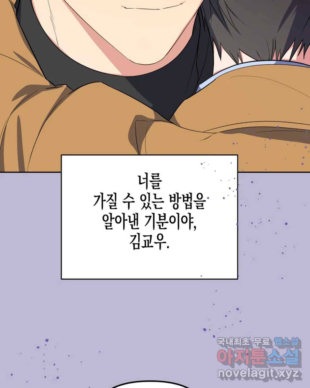 알아채기 쉬운 40화 63