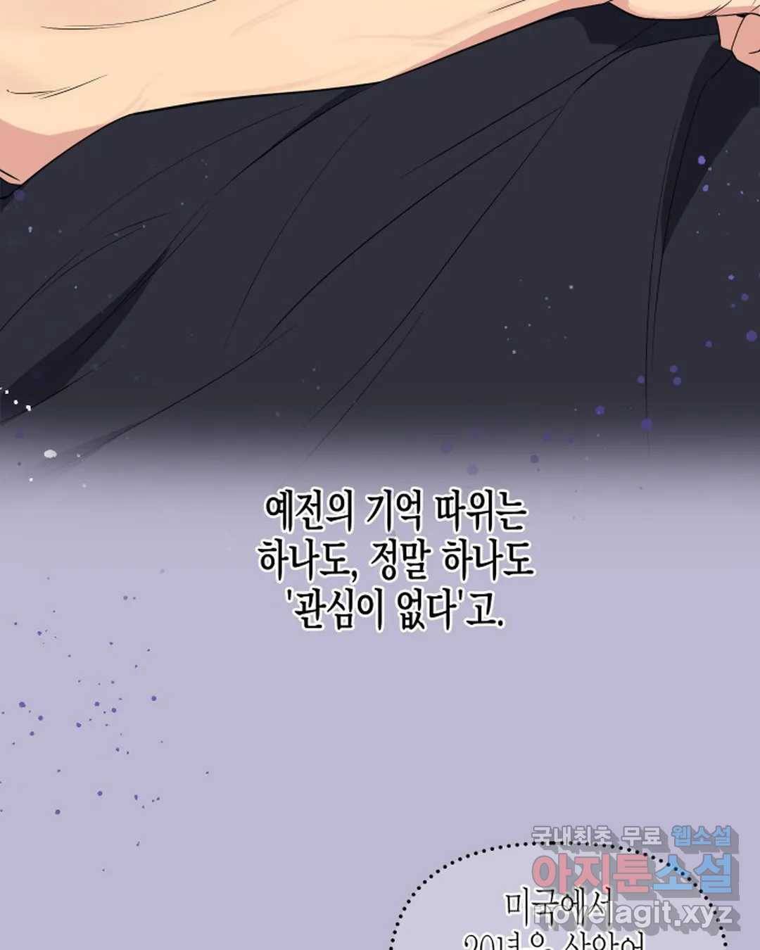 알아채기 쉬운 40화 66