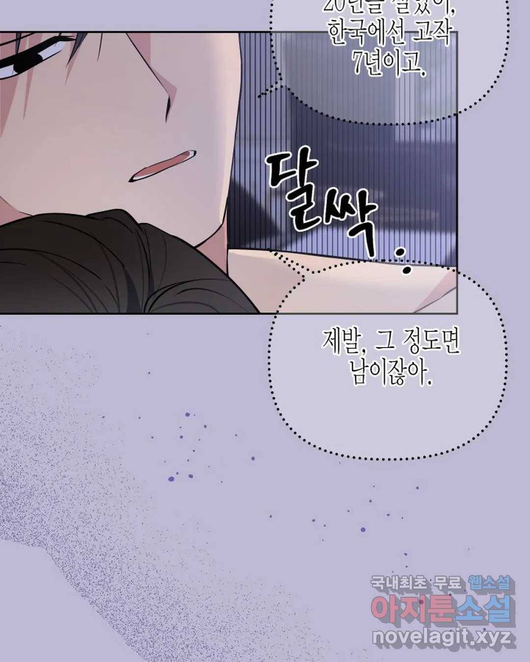 알아채기 쉬운 40화 67