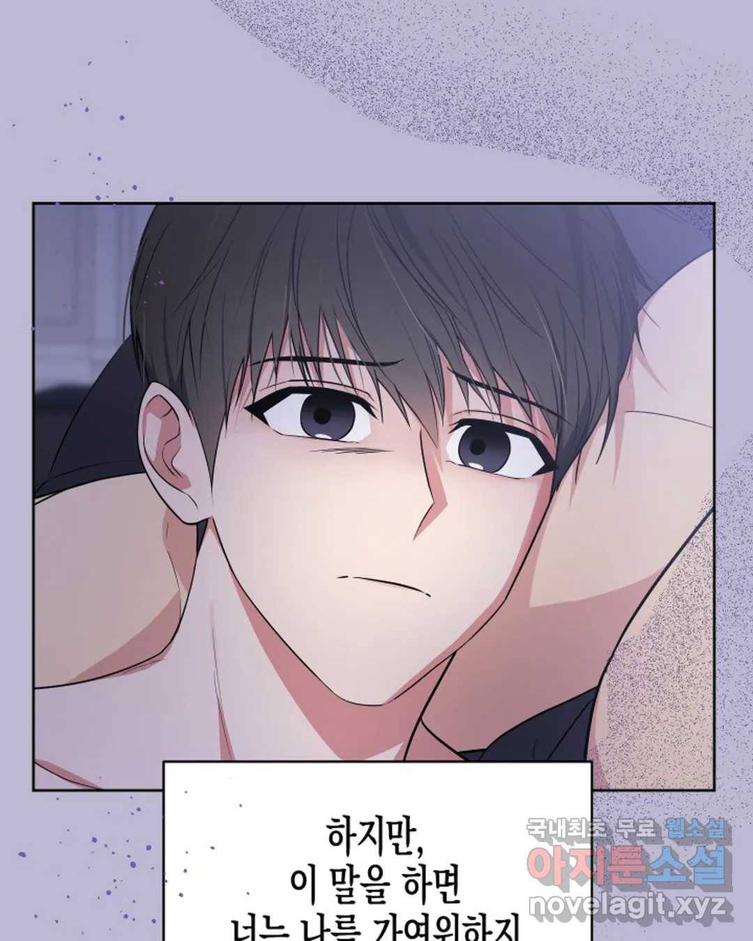 알아채기 쉬운 40화 68