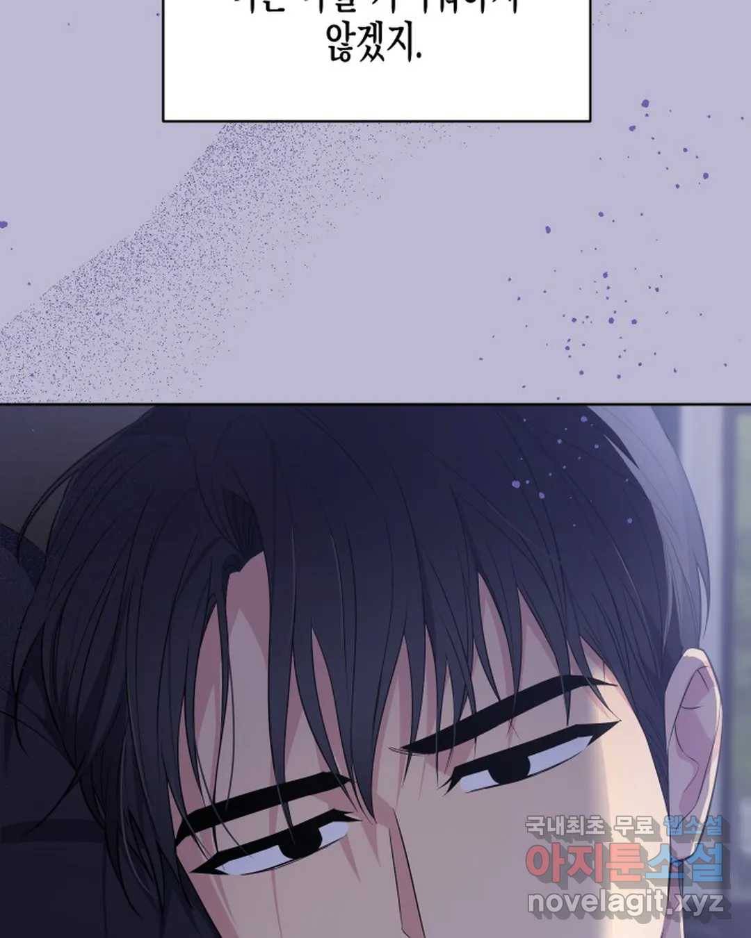 알아채기 쉬운 40화 69