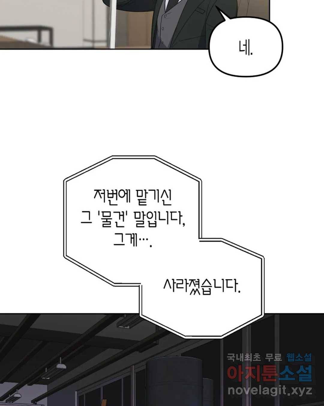 알아채기 쉬운 40화 74