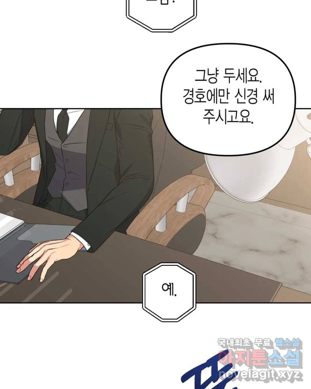 알아채기 쉬운 40화 79