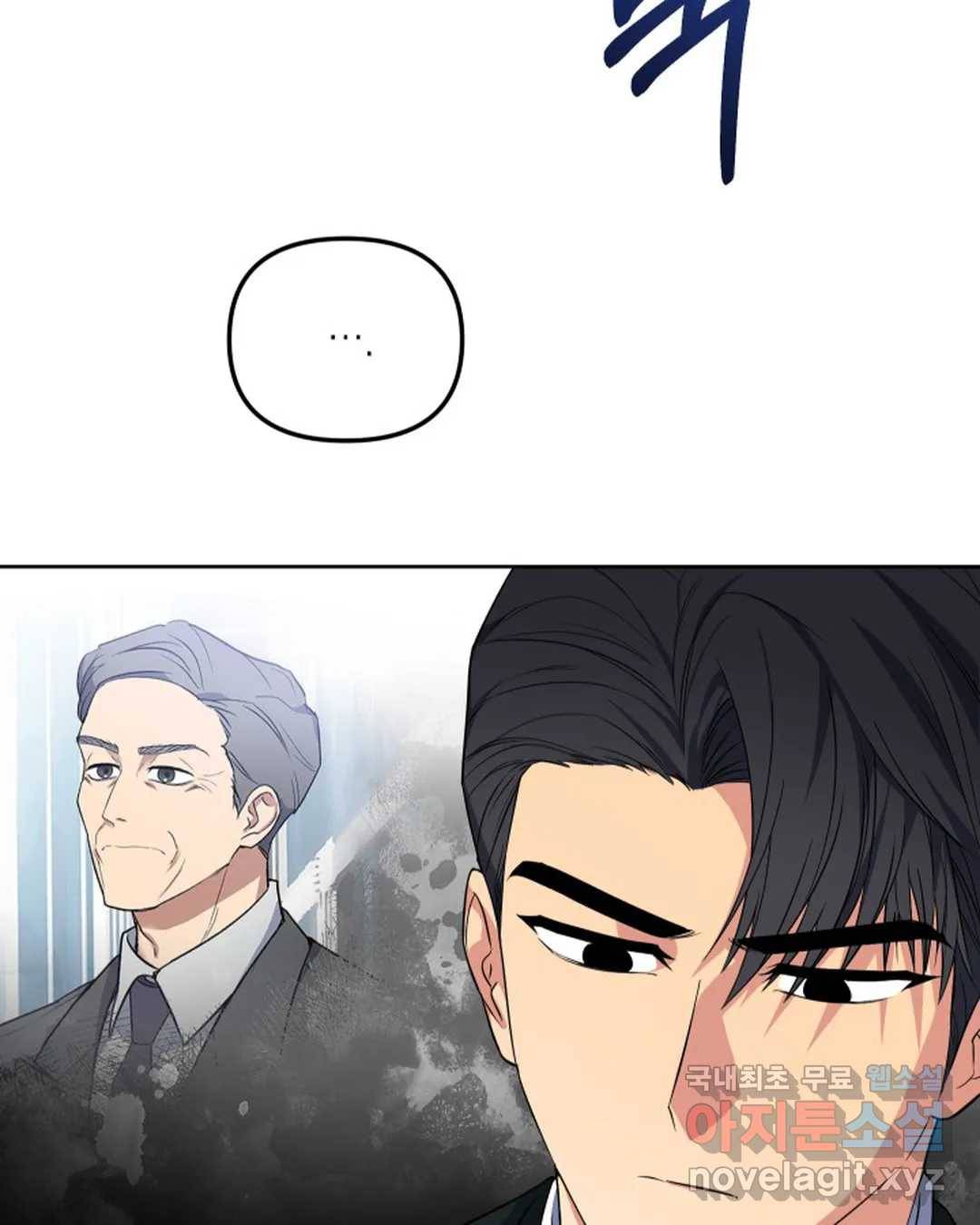 알아채기 쉬운 40화 80