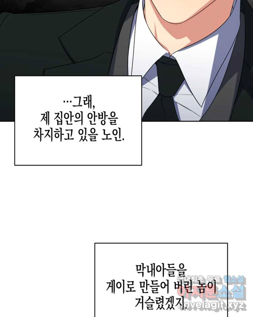 알아채기 쉬운 40화 81