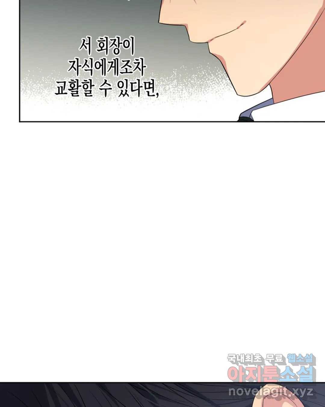 알아채기 쉬운 40화 83