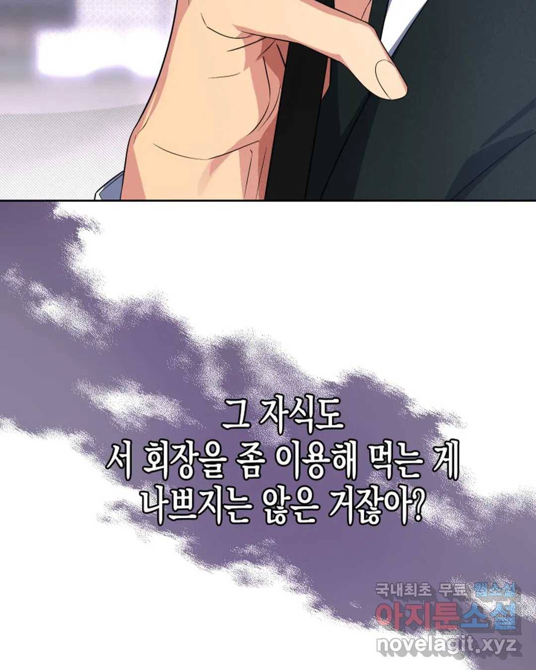 알아채기 쉬운 40화 85