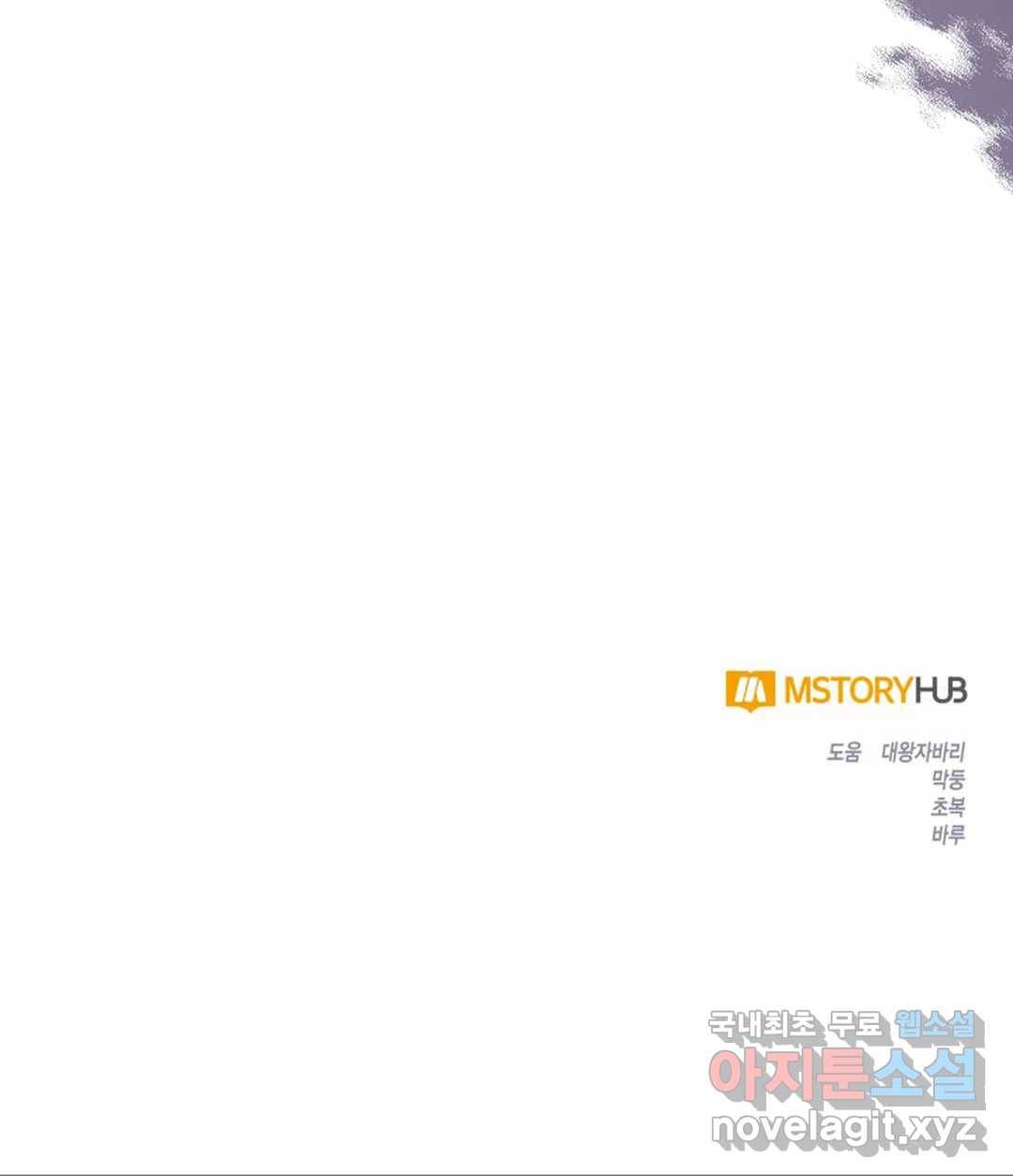 알아채기 쉬운 40화 86