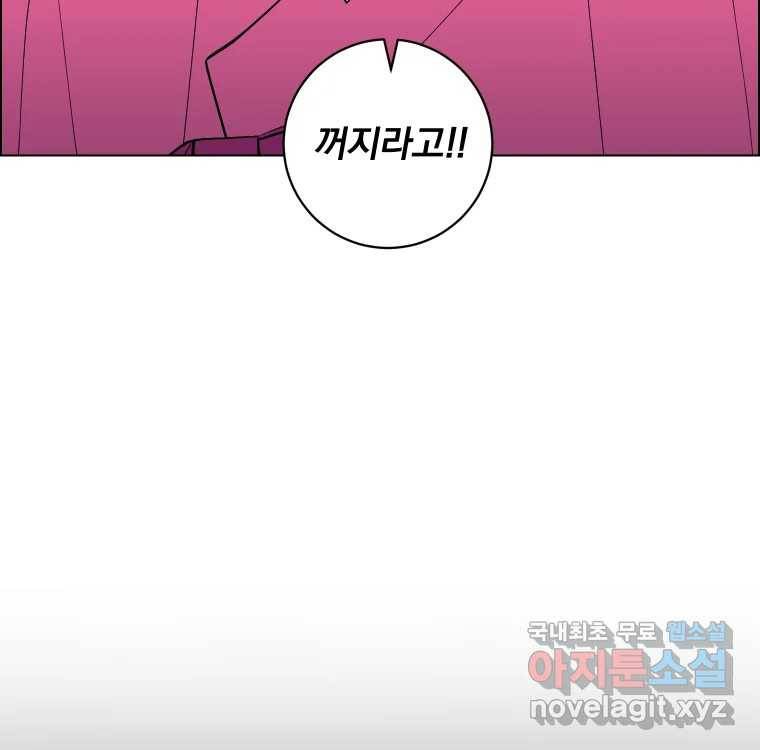 우리반 숙경이 71화 4