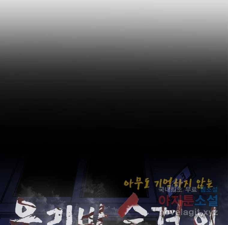 우리반 숙경이 71화 5
