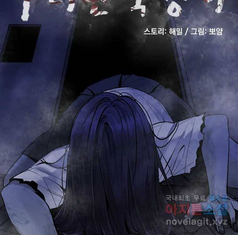 우리반 숙경이 71화 6