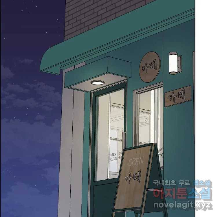 우리반 숙경이 71화 9
