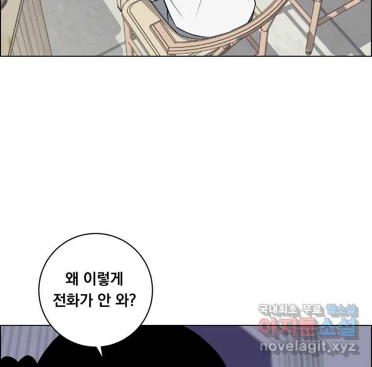 우리반 숙경이 71화 13