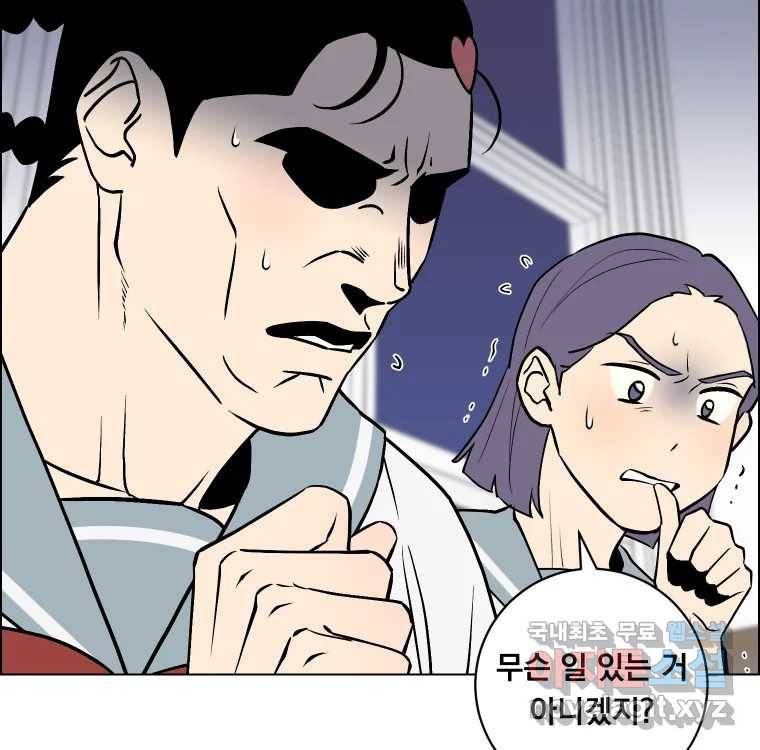 우리반 숙경이 71화 14