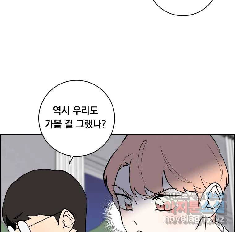 우리반 숙경이 71화 15