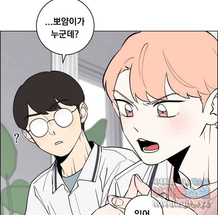 우리반 숙경이 71화 17