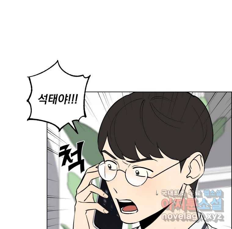 우리반 숙경이 71화 22