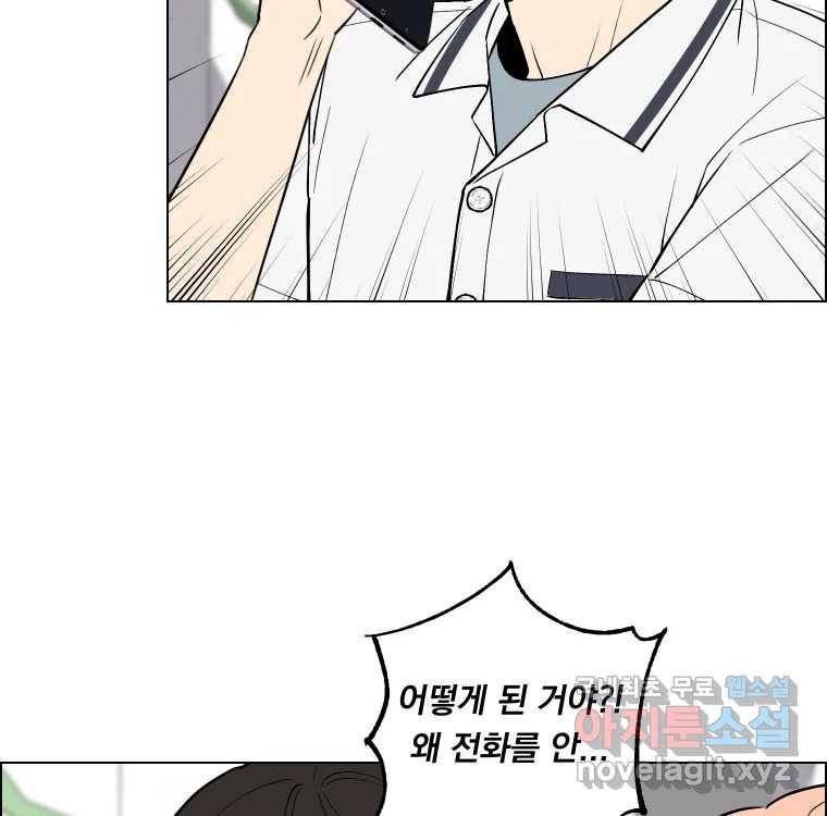 우리반 숙경이 71화 23
