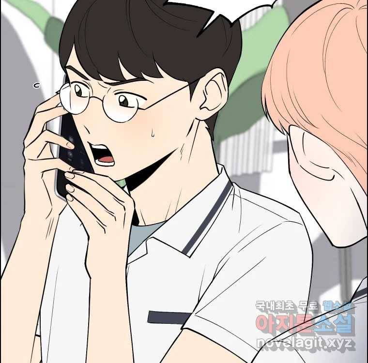 우리반 숙경이 71화 24