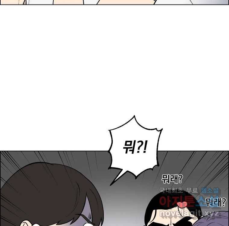 우리반 숙경이 71화 25
