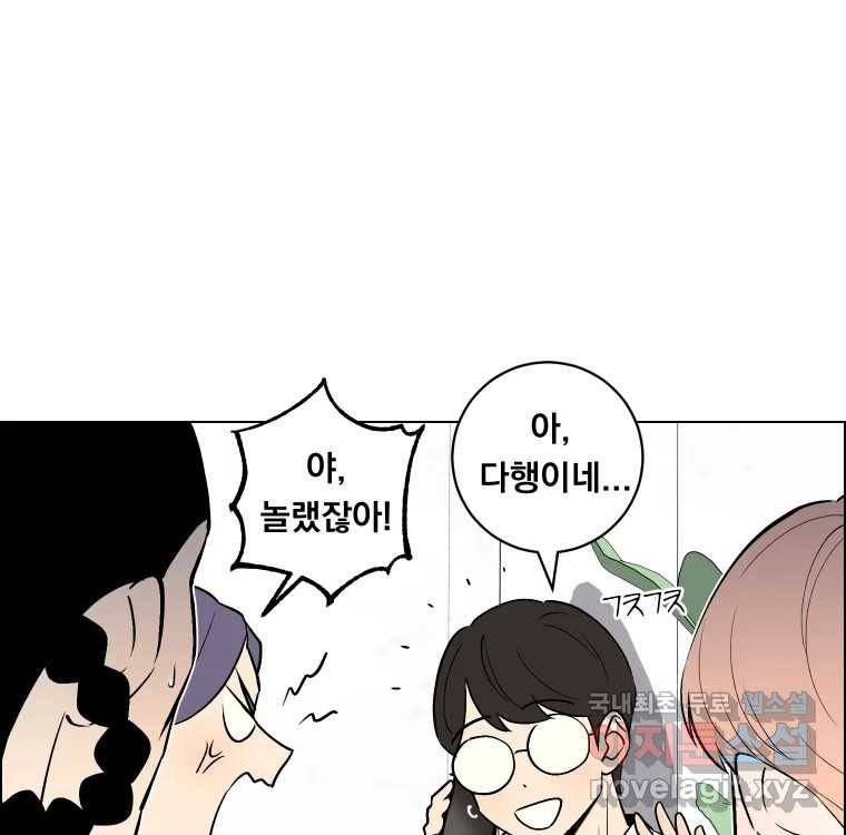 우리반 숙경이 71화 27